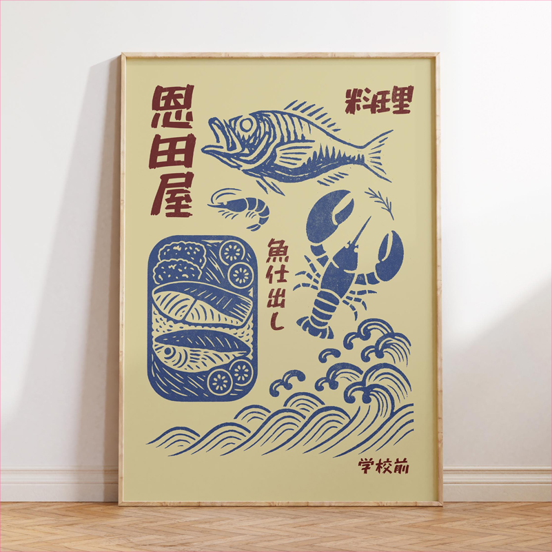 Japan Food Art Poster Retro Ja - مراجعة Japanese Food Lifestyle وسعره